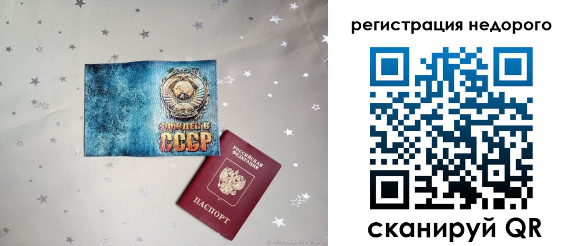 прописка от собственника в Вилюйске
