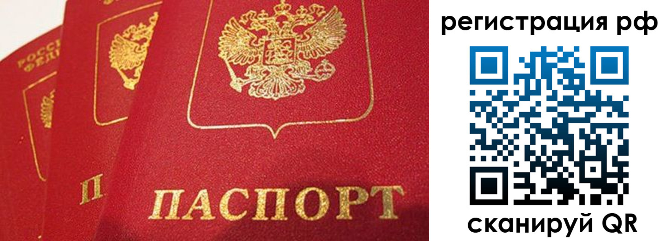 прописка поиск в Вилюйске