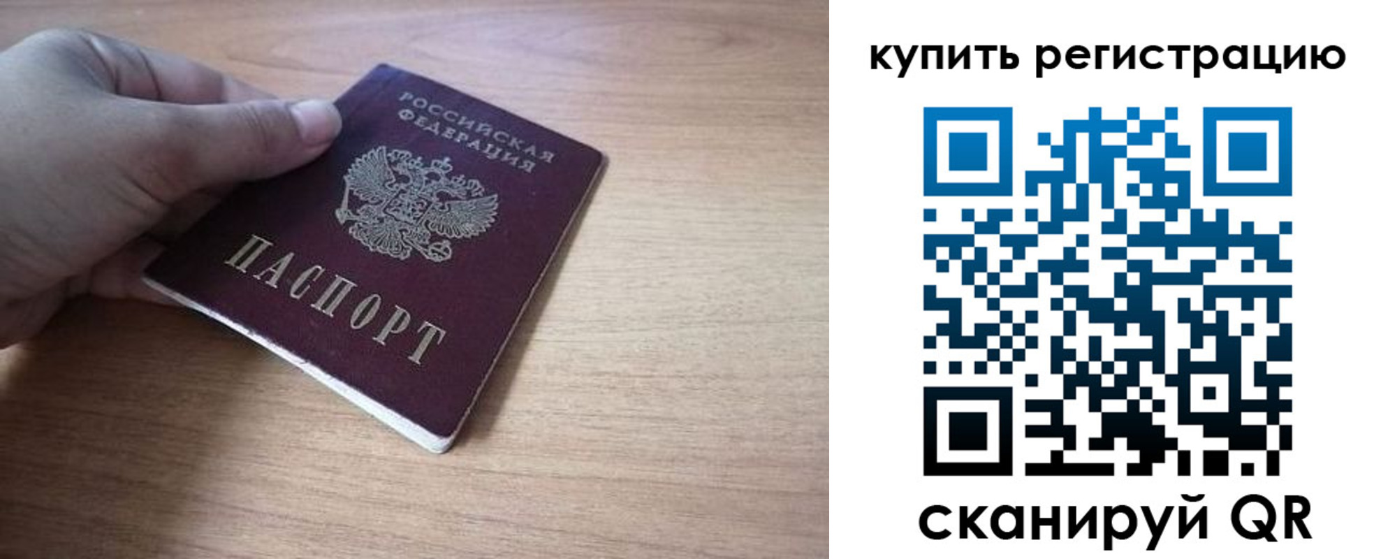 прописка штамп в Вилюйске