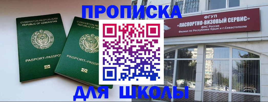 временная прописка в Вилюйске