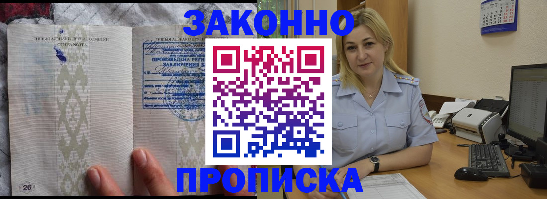 прописка иностранных граждан в Вилюйске