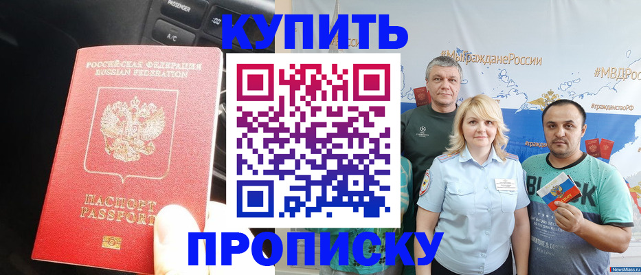 временная регистрация законно в Вилюйске