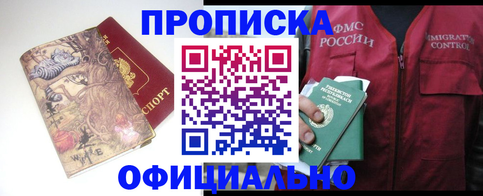 временная регистрация купить в Вилюйске